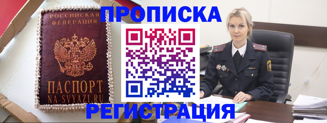 регистрация в Галиче