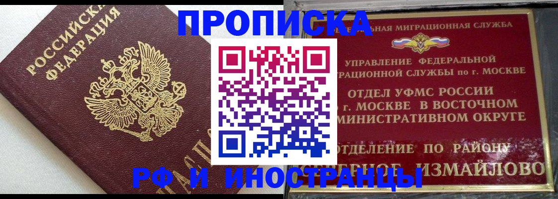 временная регистрация для школы в Галиче