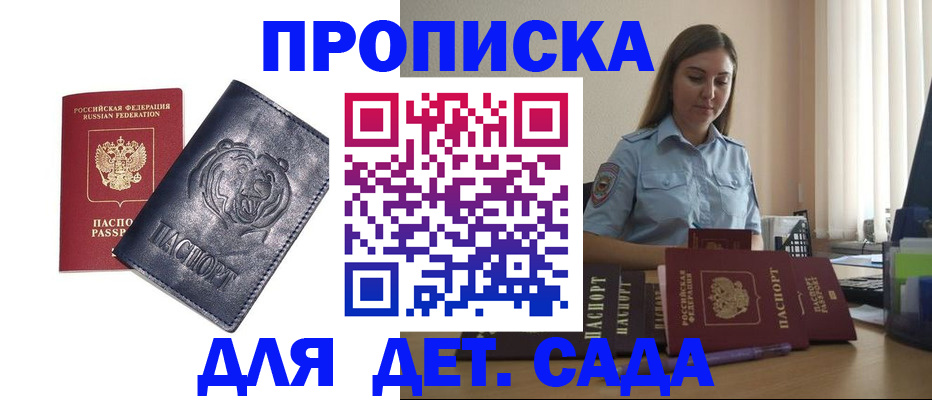 прописка для кредита в Галиче