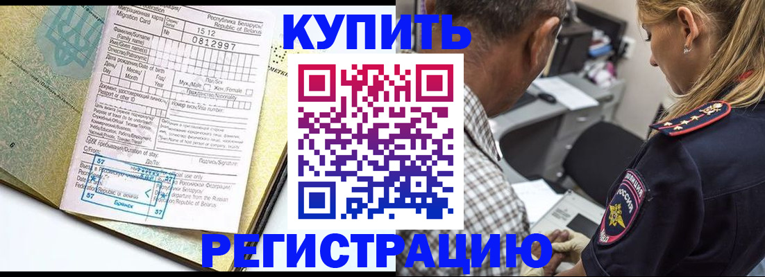 прописка для школы в Галиче